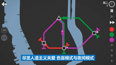 模拟地铁无限道具版内购版 安卓版截图1