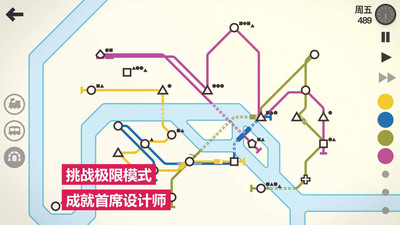 模拟地铁无限道具版内购版 安卓版截图2