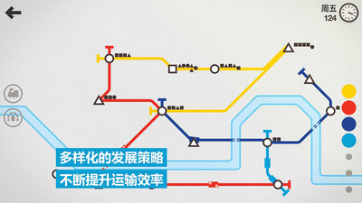 模拟地铁无限道具版内购版 安卓版截图3
