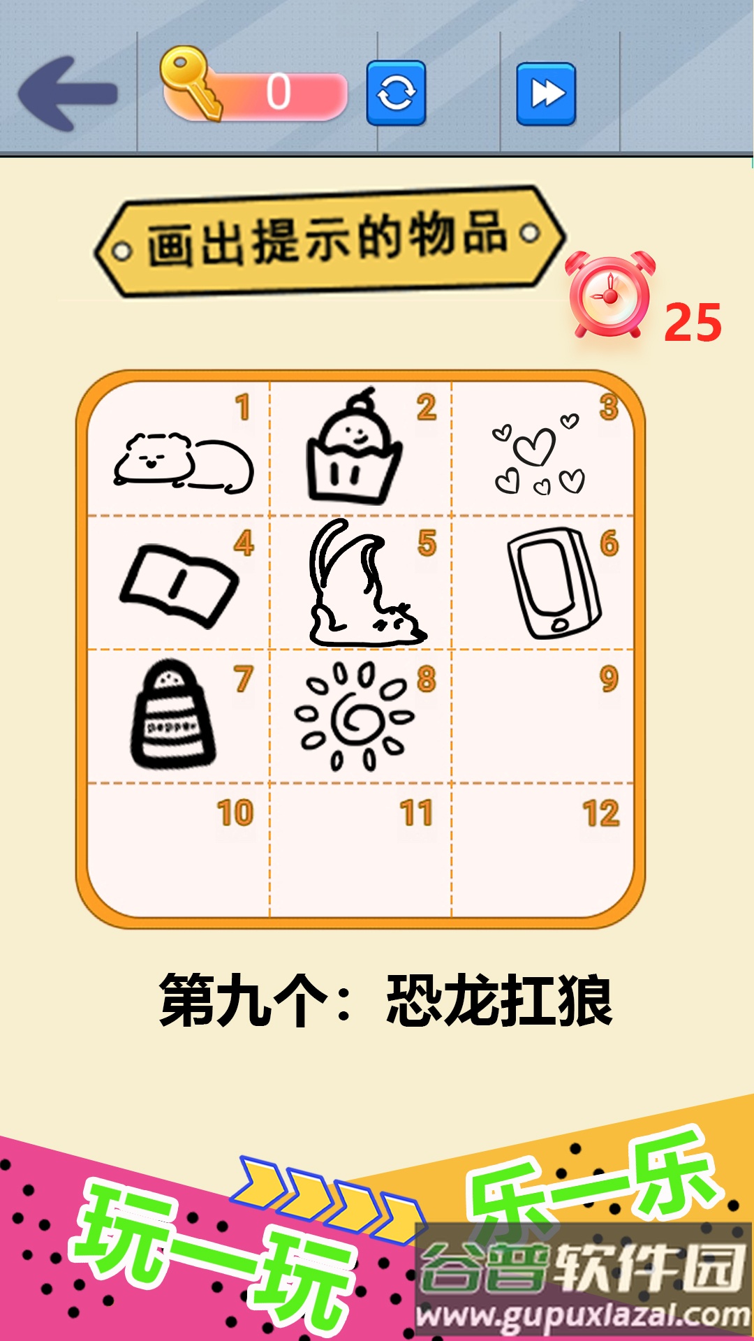 自己画自己猜截图3