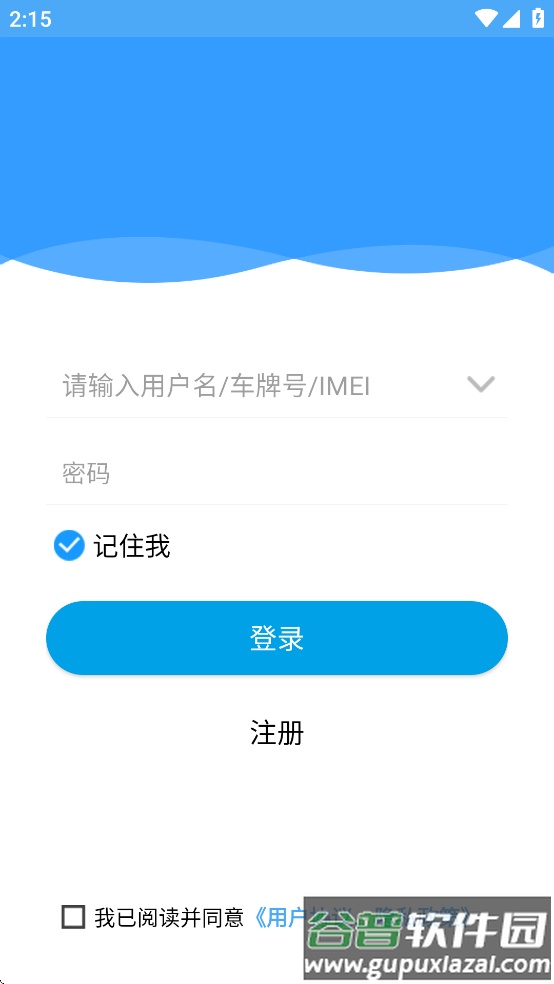永意互联app官方下载截图2