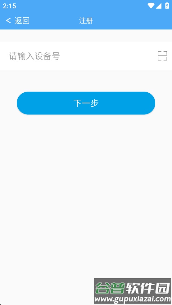 永意互联app官方下载截图3