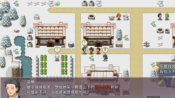 三国真龙传最新版本截图2