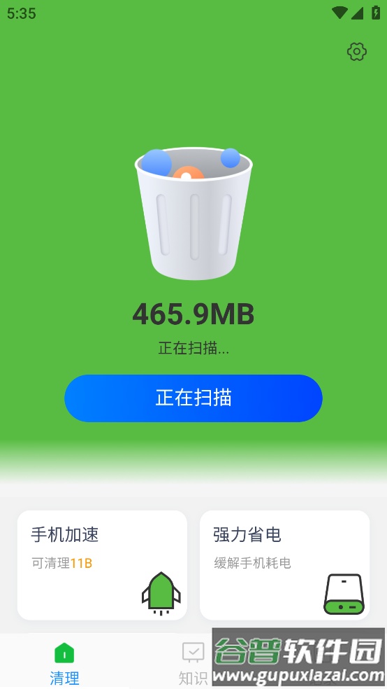 随时清理大师软件截图2
