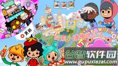 托卡小镇世界联动截图4