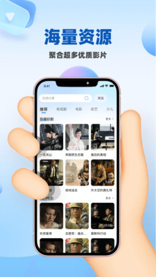 优视APP 官方版截图1