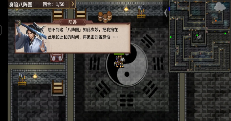 三国志东吴传手机版截图1