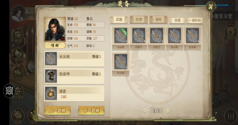 三国志东吴传手机版截图4