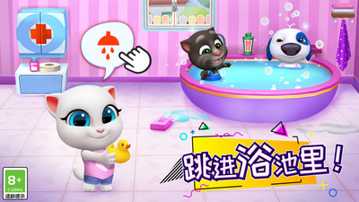 汤姆猫总动员无限金币版免广告版 安卓版截图2