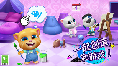 汤姆猫总动员无限金币版免广告版 安卓版截图4