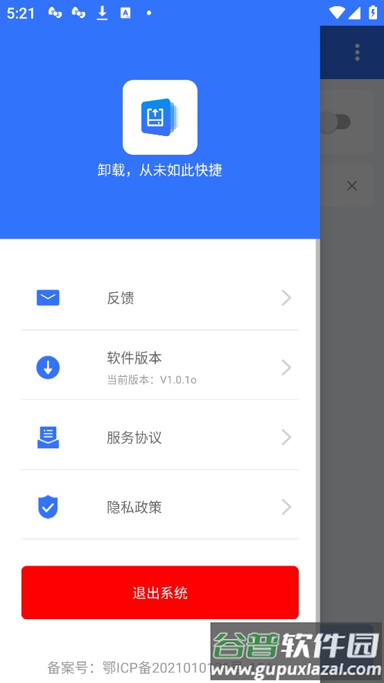 应用批量卸载器最新版截图2
