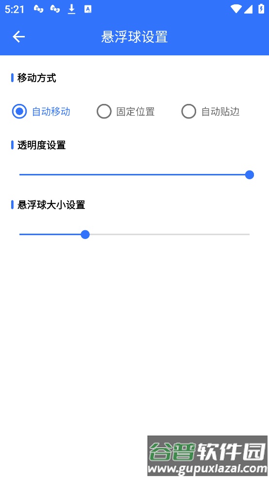 应用批量卸载器最新版截图3