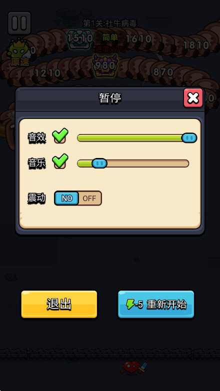 细胞保卫战无限资源(Cell Survivor)截图2