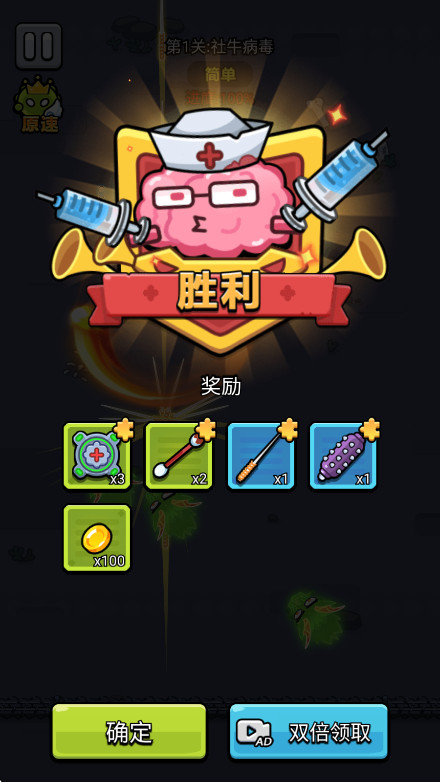 细胞保卫战无限资源(Cell Survivor)截图3