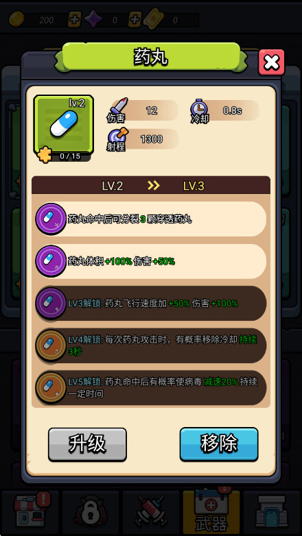 细胞保卫战无限资源(Cell Survivor)截图4