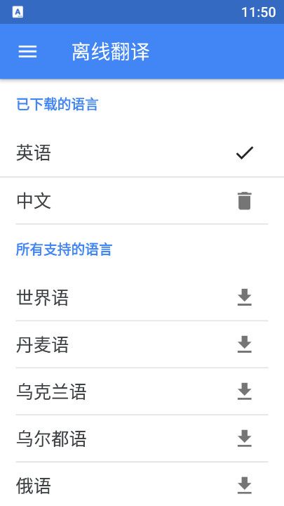谷歌翻译app 安卓版截图1