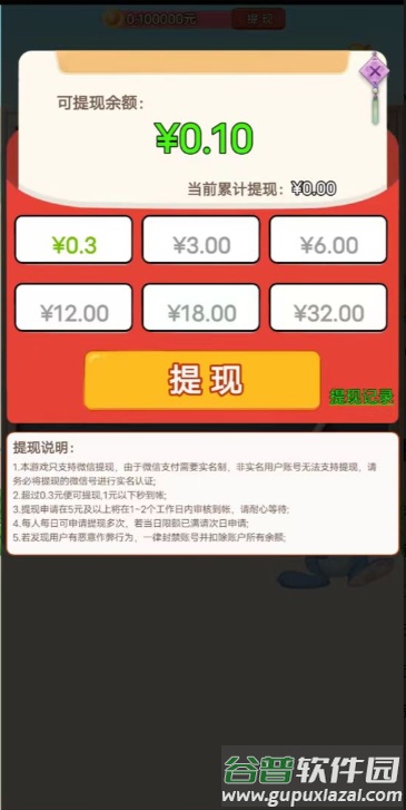 布布来答题截图1
