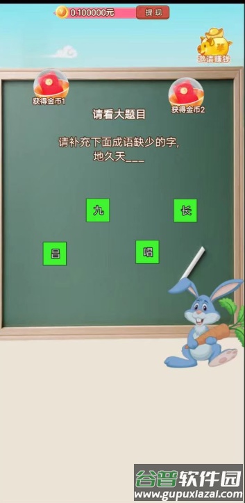 布布来答题截图2