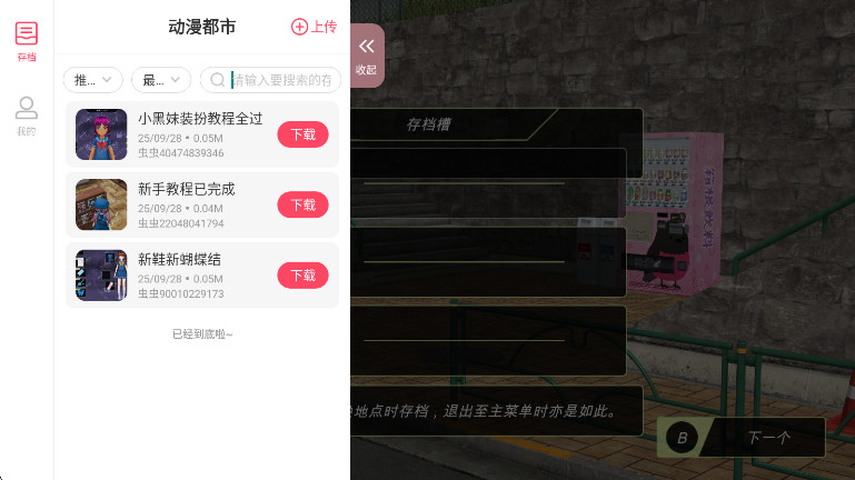 动漫都市内置菜单截图3