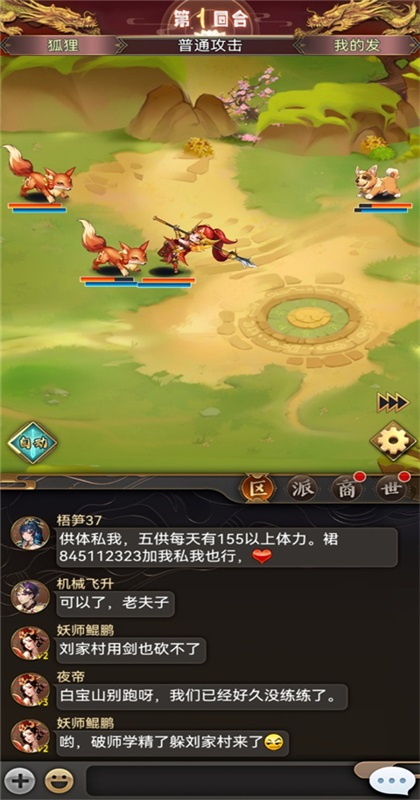 汉风西游ol手游最新版截图1