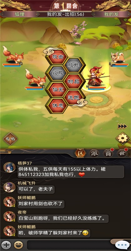 汉风西游ol手游最新版截图2