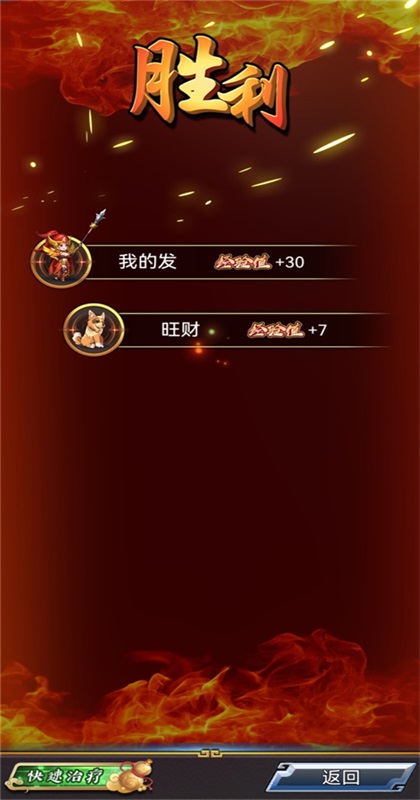 汉风西游ol手游最新版截图4