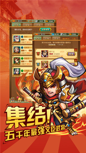 三国赵云传手机版单机版截图1