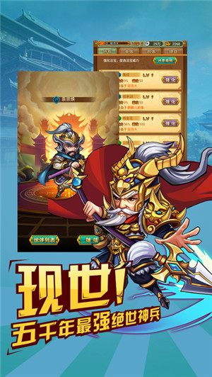 三国赵云传手机版单机版截图2