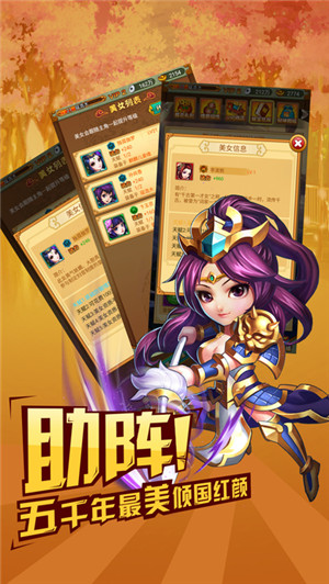 三国赵云传手机版单机版截图3