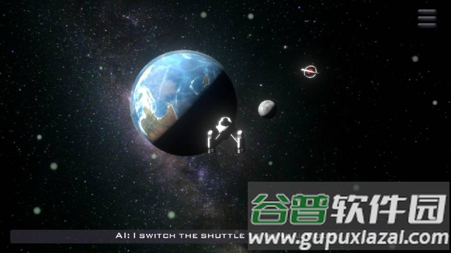 宇宙任务游戏截图1