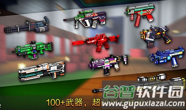 像素射击正版下载最新版截图3