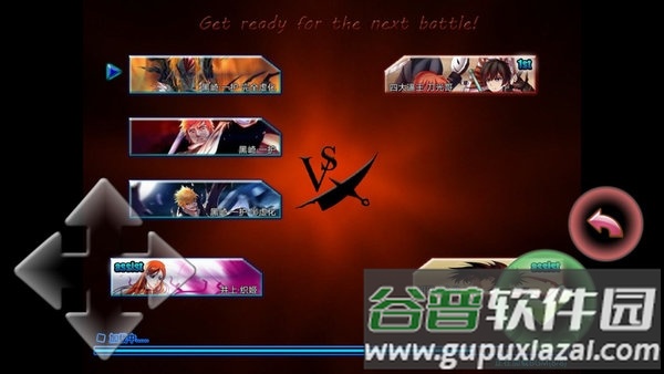 死神vs火影4.0全人物版截图1