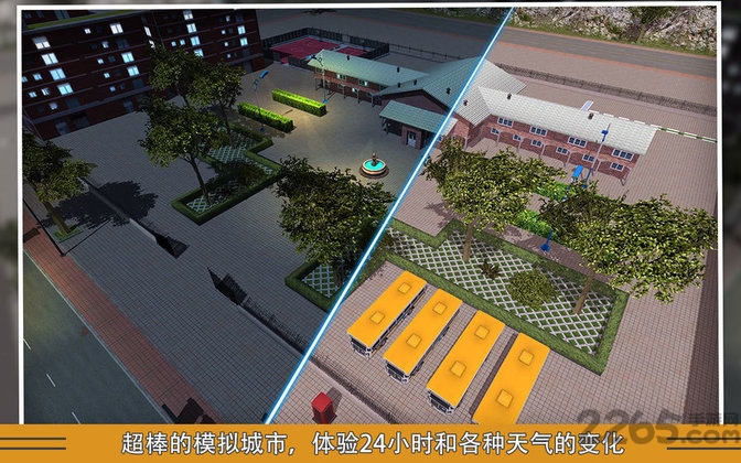 校车模拟最新版截图3