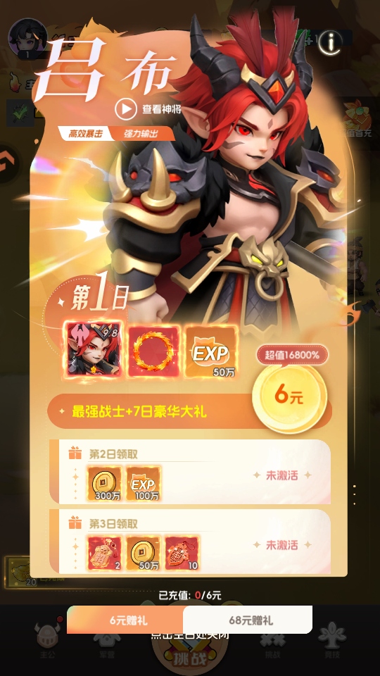 英雄守御手游官方版截图2
