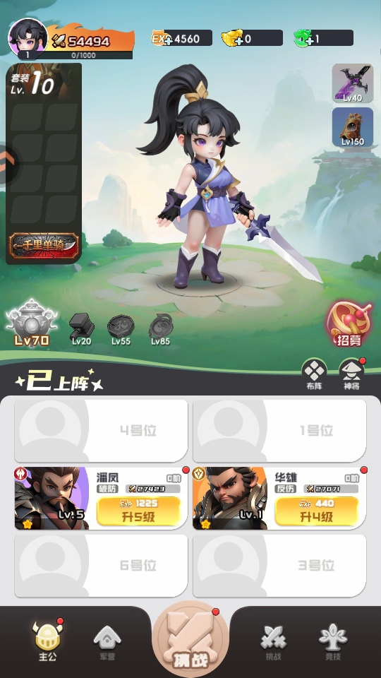 英雄守御手游官方版截图3