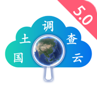 国土云app手机版下载v5.023