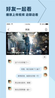 与你聊天软件 最新版本截图4