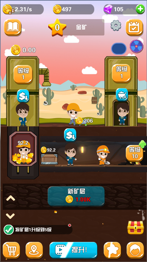 淘金日记手游(Pocket Mine Field)截图1