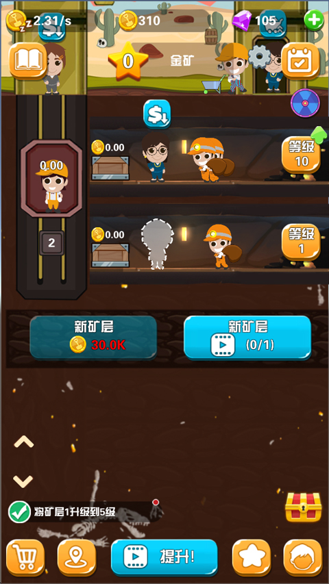 淘金日记手游(Pocket Mine Field)截图3