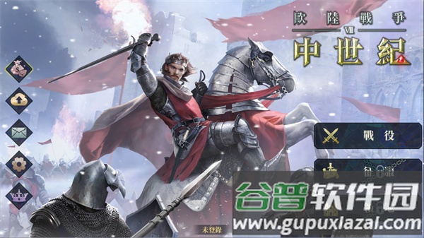欧陆战争7官方下载(European War 7: Medieval)截图1