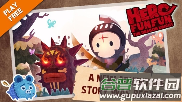 乐趣英雄龙骑士单机版截图3