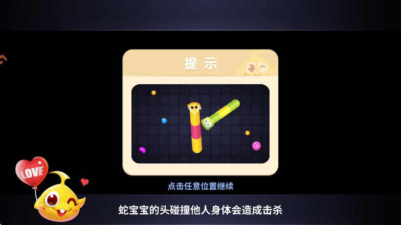 蛇蛇争霸2026最新版截图2