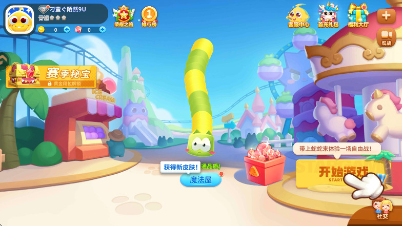 蛇蛇争霸2026最新版截图4
