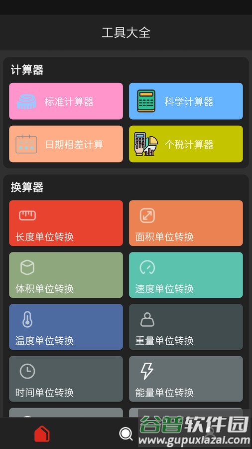 分享工具箱APP截图2