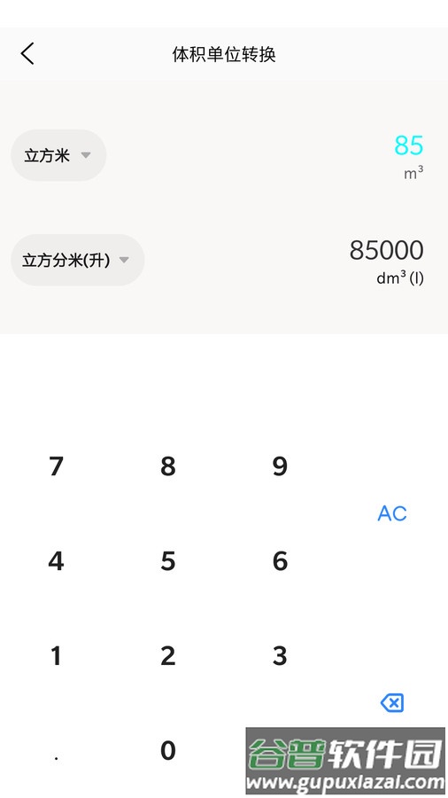 分享工具箱APP截图3