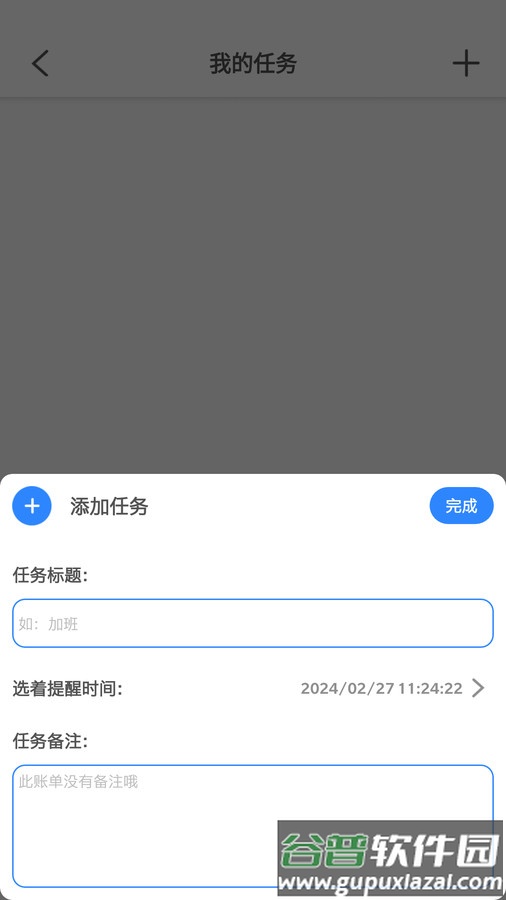 分享工具箱APP截图4
