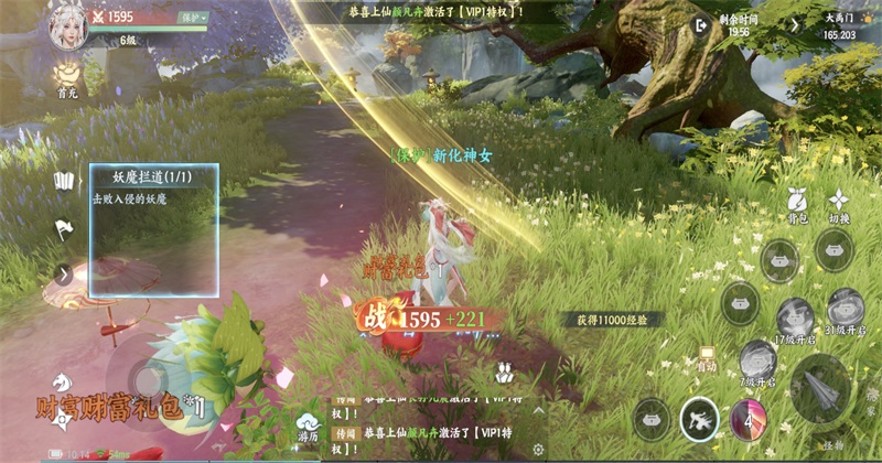 灵妖劫手游截图4