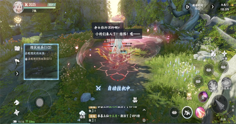 灵妖劫手游截图5