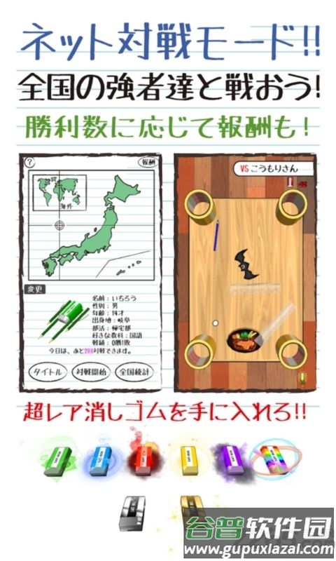 橡皮擦大作战官方版截图1