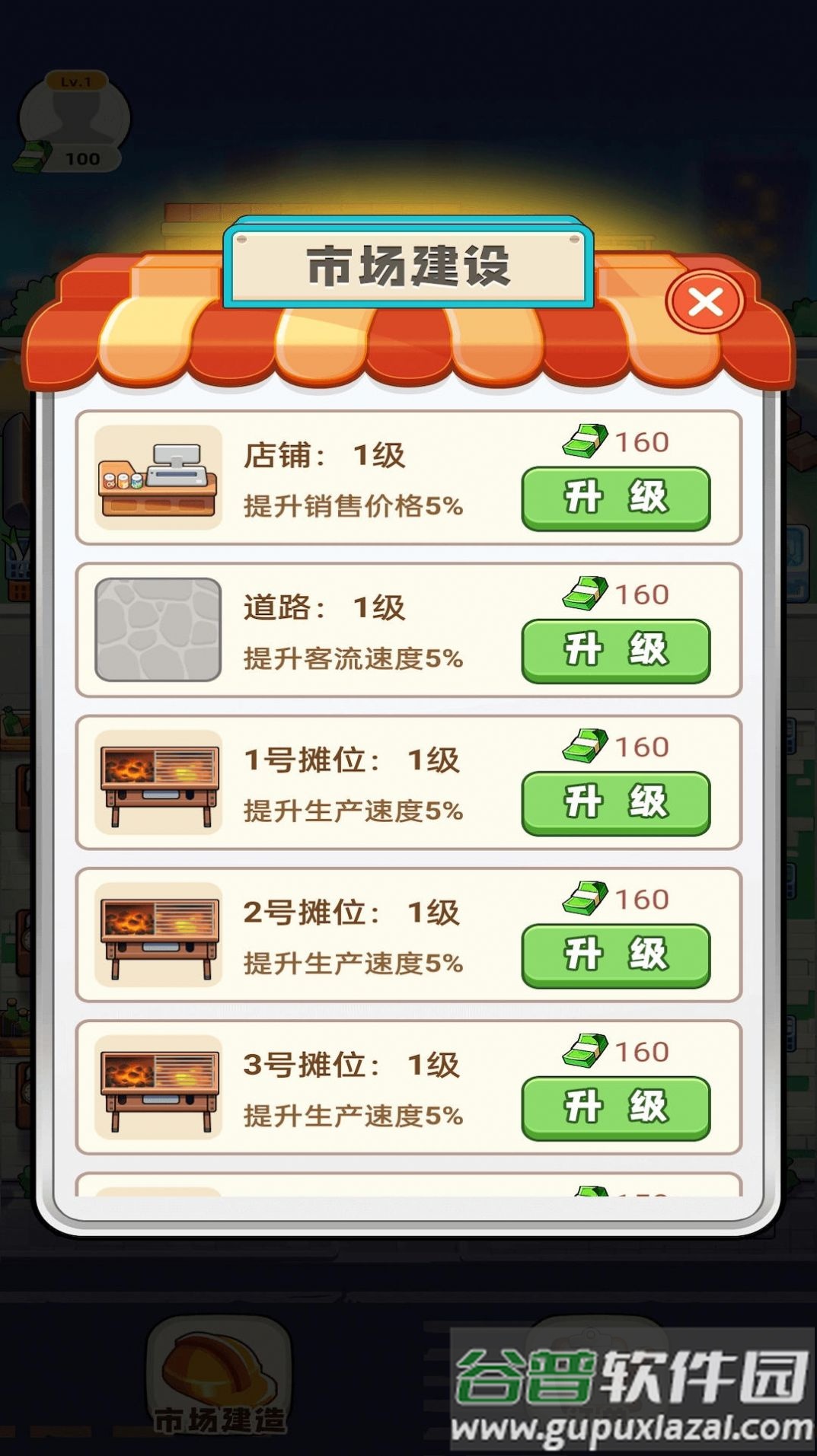 熊猫爱美食游戏截图1